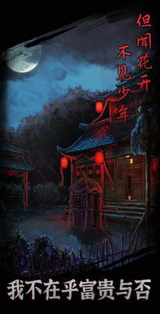 引魂铃游戏截图1