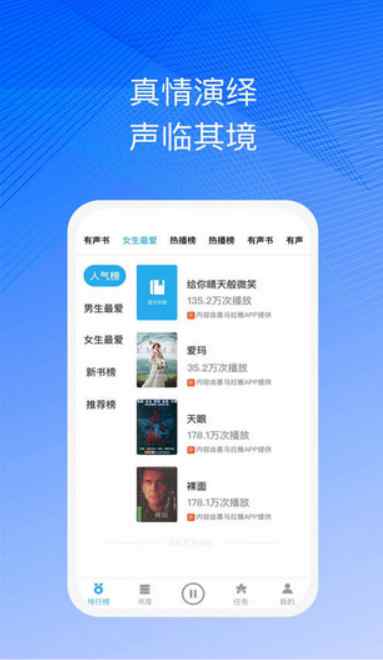 简约听书截图3