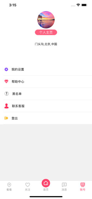 嗨起截图1