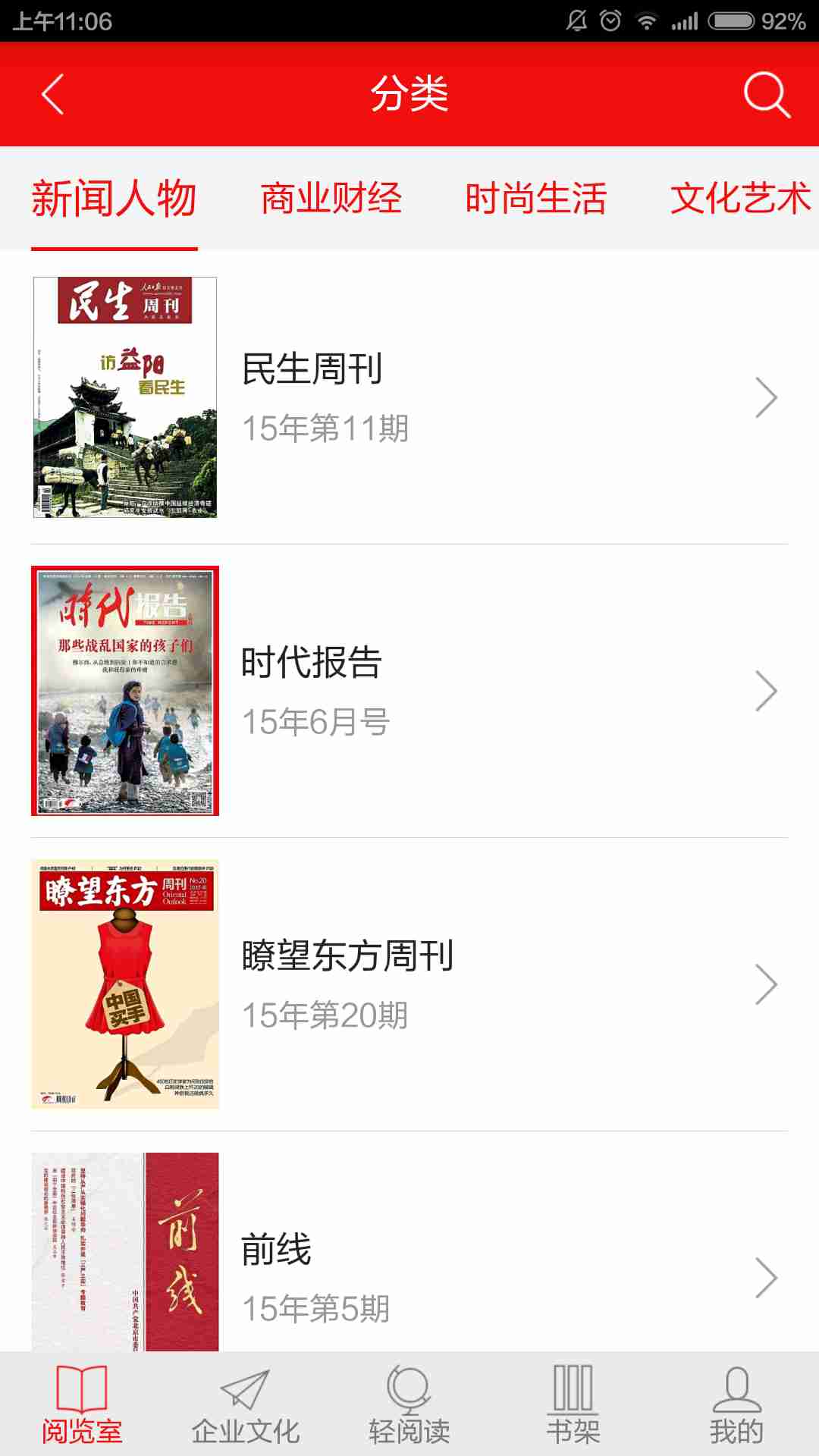 优阅读截图1