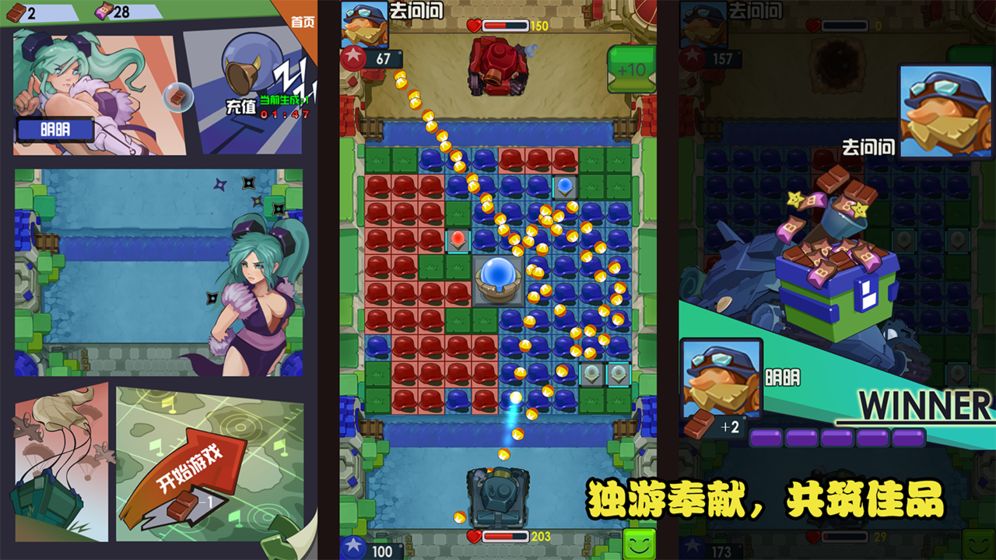 BoomBoomBall截图2