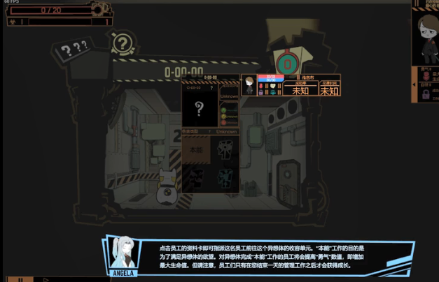脑叶公司手游免费截图2