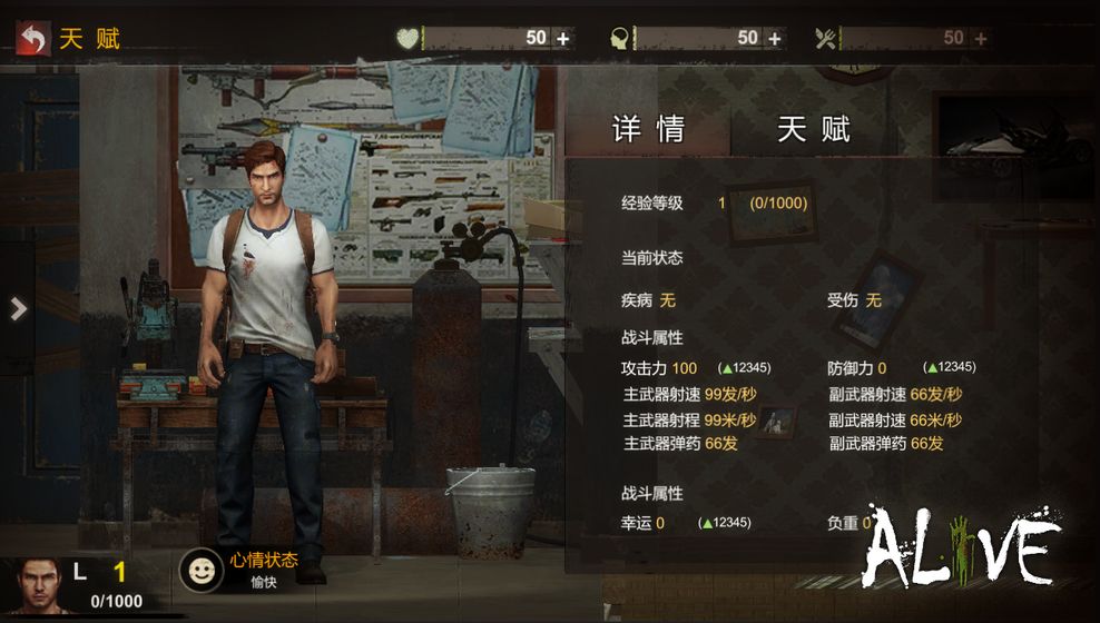 Alive截图1