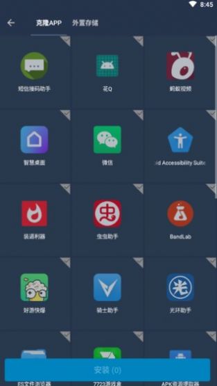 纵横免ROOT框架截图2