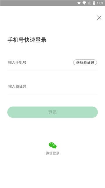 极速趣清理截图1