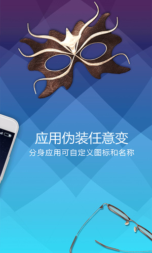 分身桌面纯净版截图3