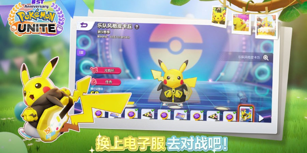 宝可梦大集结中文版截图3