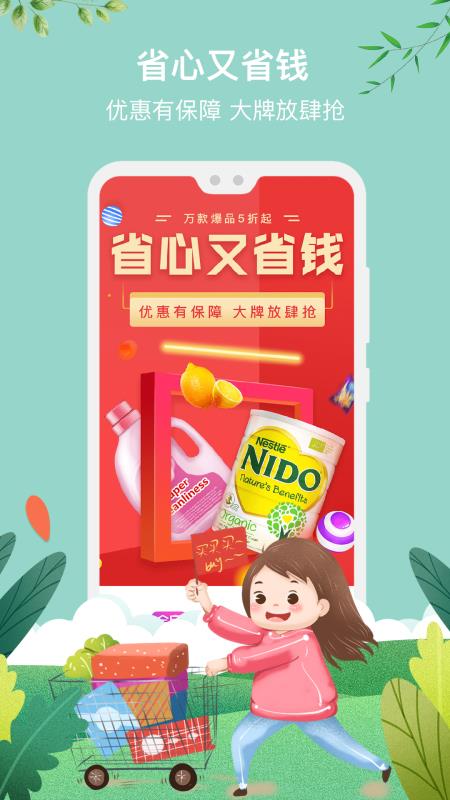 女人街9块9截图2