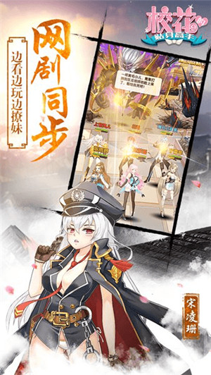 校花的全能保安截图2
