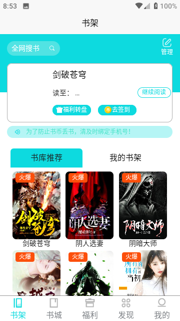 禾青阅读截图2