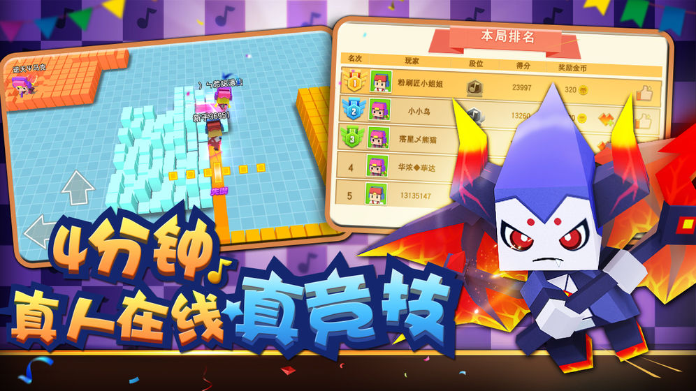 粉刷匠大作战手游截图2