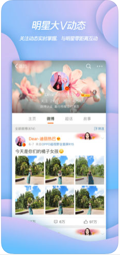 新浪微博截图2