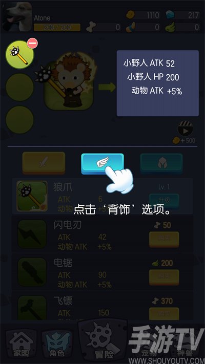 重生我在动物森林当小野人