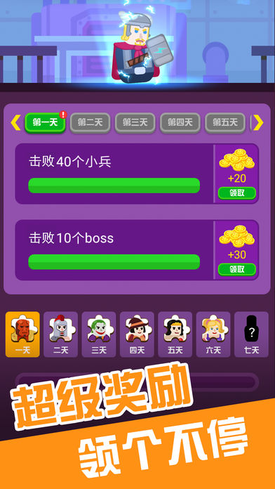 火枪英雄截图1
