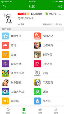 葫芦侠截图3