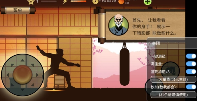 暗影格斗2内置作弊菜单截图3