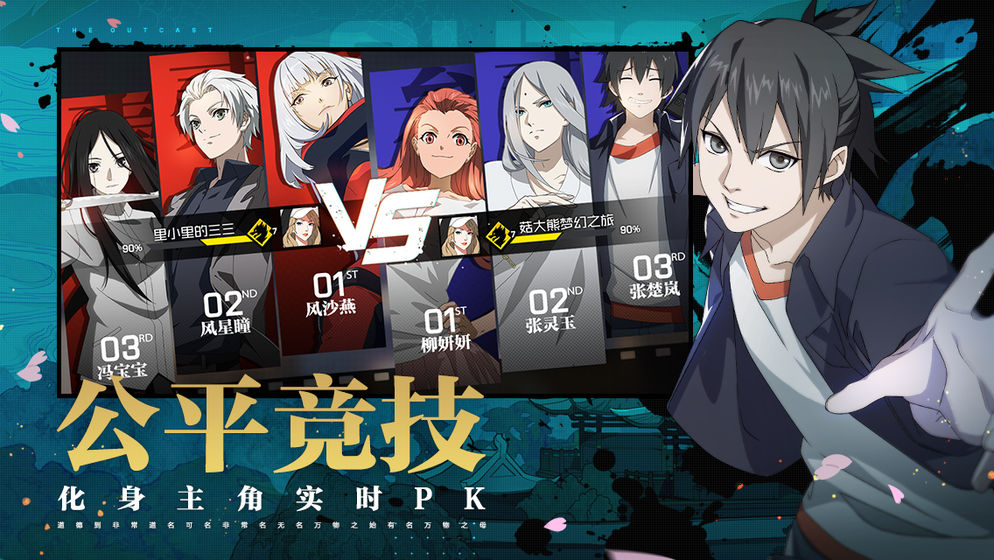 一人之下手游截图1