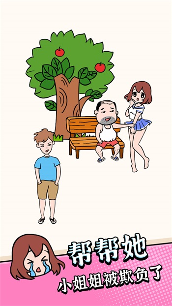 疯狂最强脑洞截图3