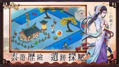 百味食肆截图3