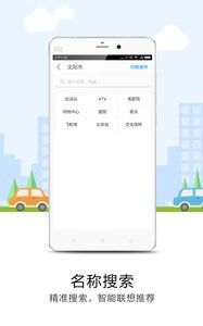 悠悠导航app截图2