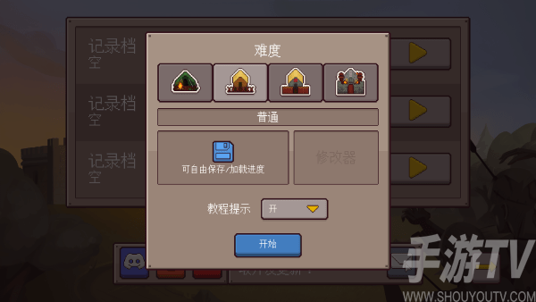 最终前哨
