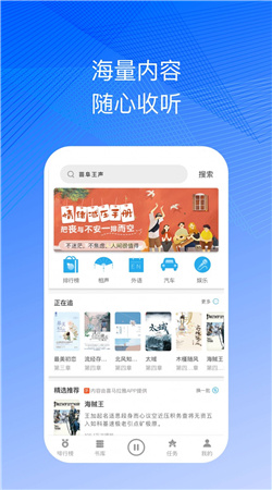 悠然听书app截图1
