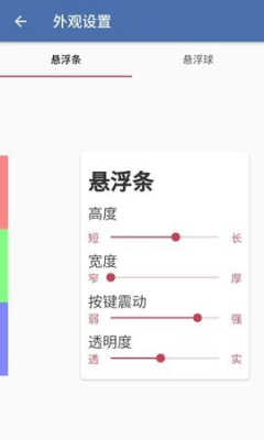 白开水免费版截图3