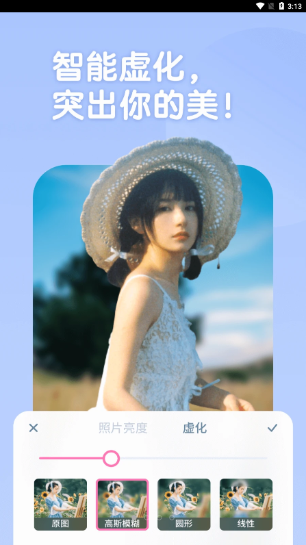One Cut相机最新版截图2