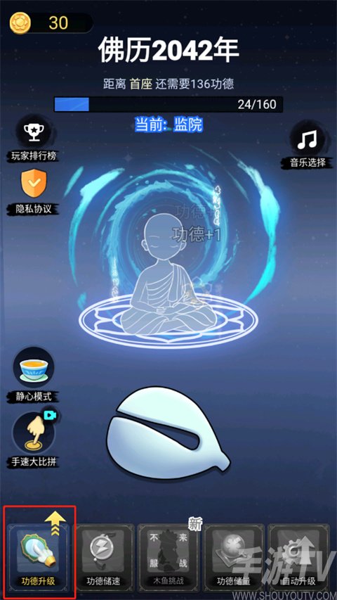 开挂的木鱼