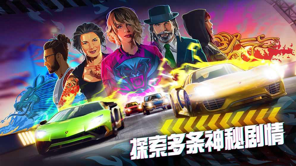 极限竞速街头传奇截图2