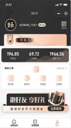 可玩儿截图3