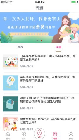 爱选课截图1