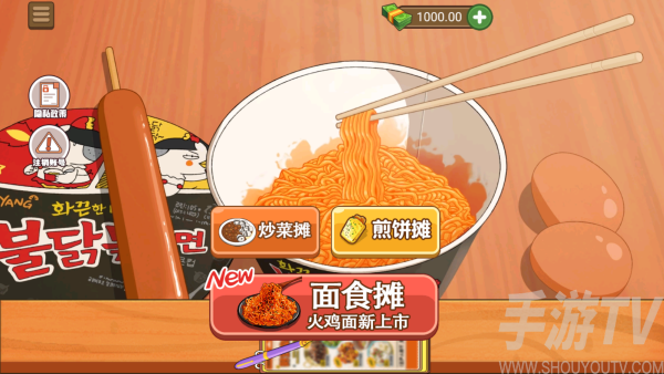 火鸡面美食店
