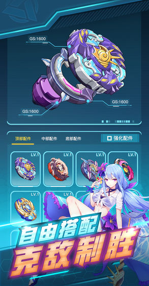 螺旋勇士截图3