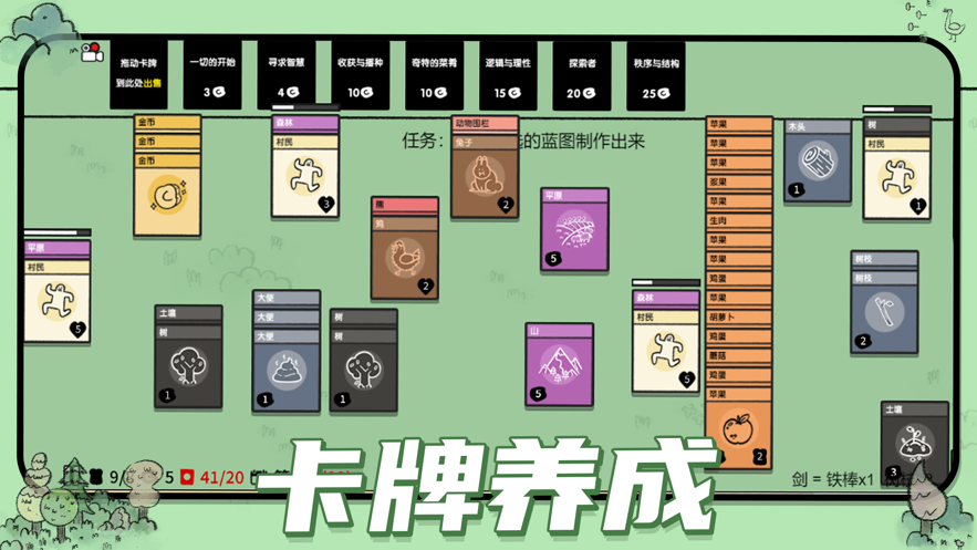 堆叠大陆无尽黑暗游戏截图1