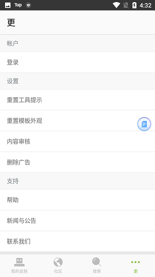 我的世界皮肤编辑器3D下载截图1