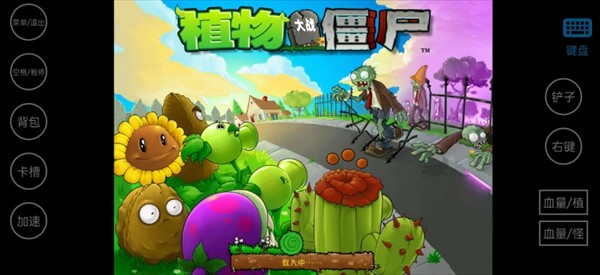 植物大战僵尸威化版2024