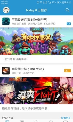 骑士助手旧版截图2