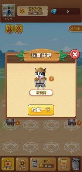 萌狗旺财截图2