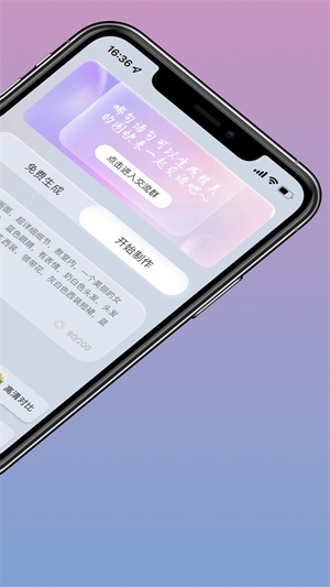 Ai作画秀手机版截图3