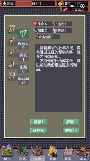 城邦发展史截图3