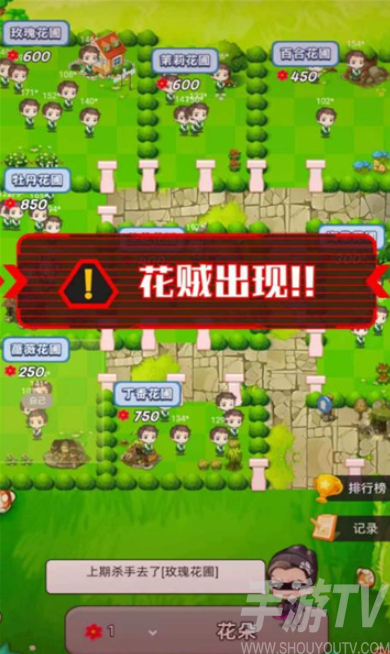 花园奇遇记