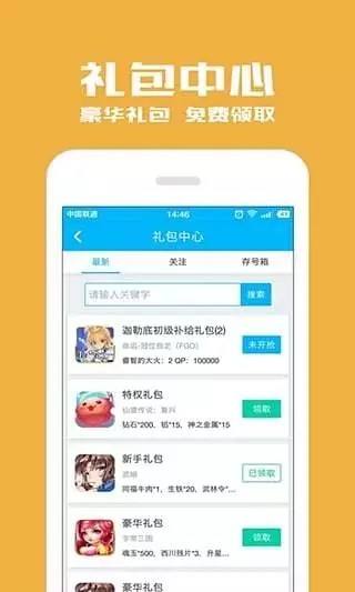 光环助手2021最新版截图1