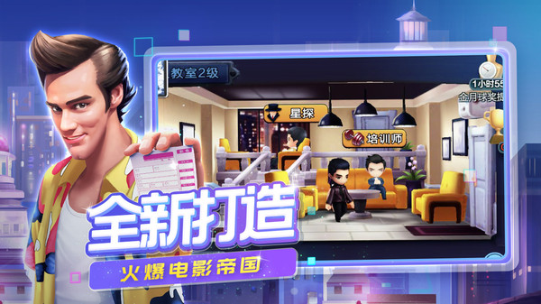 票房大卖王重制版截图1