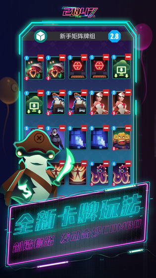 2047手游截图3