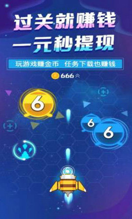 蜜蜂战机红包版截图1