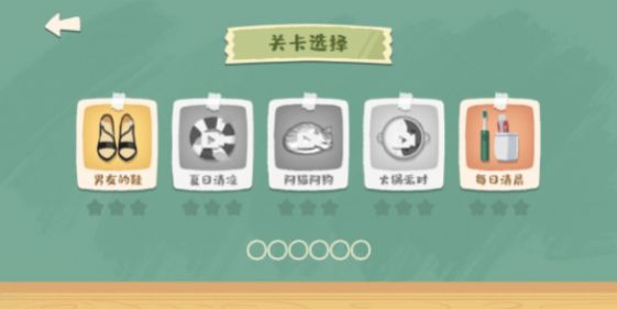 超级收纳馆截图3