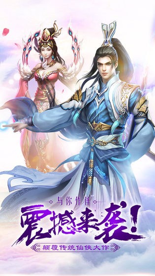 风色传说手机版截图2