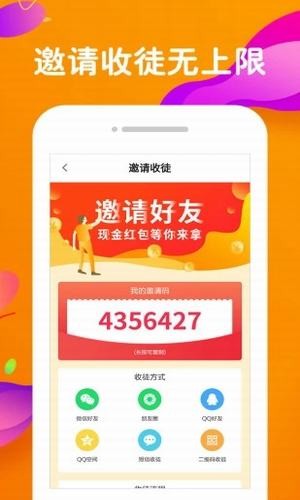 橙子快报截图3