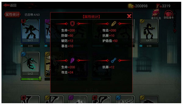 火柴人联盟免费版